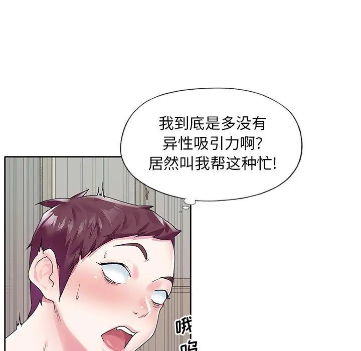 漫画《偶像养成记》第17话第7张图