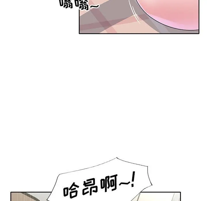 漫画《偶像养成记》第17话第71张图