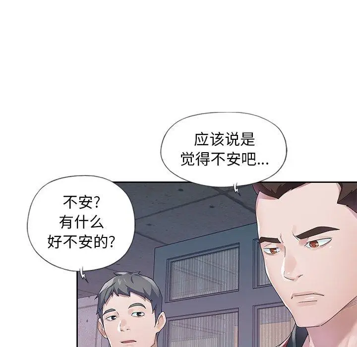 漫画《偶像养成记》第17话第79张图