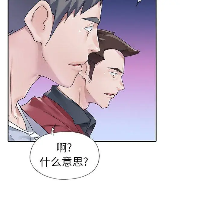 漫画《偶像养成记》第17话第81张图