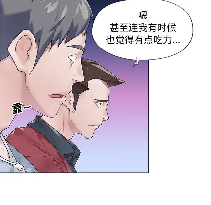 漫画《偶像养成记》第17话第85张图
