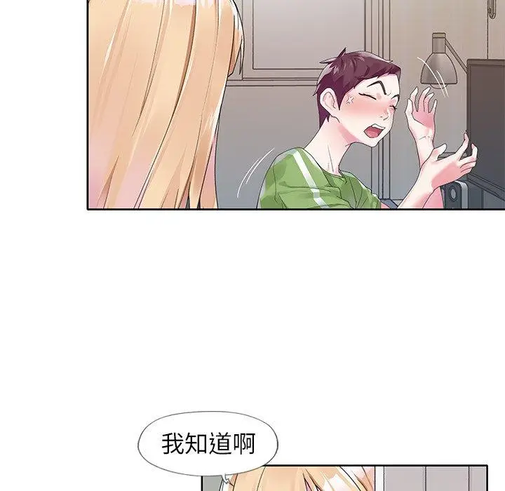 漫画《偶像养成记》第17话第9张图