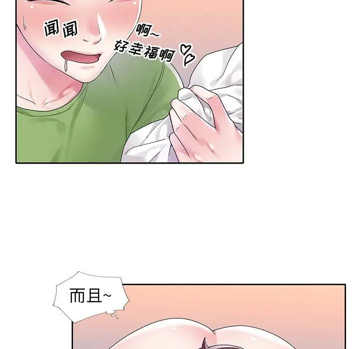 漫画《偶像养成记》第18话第27张图