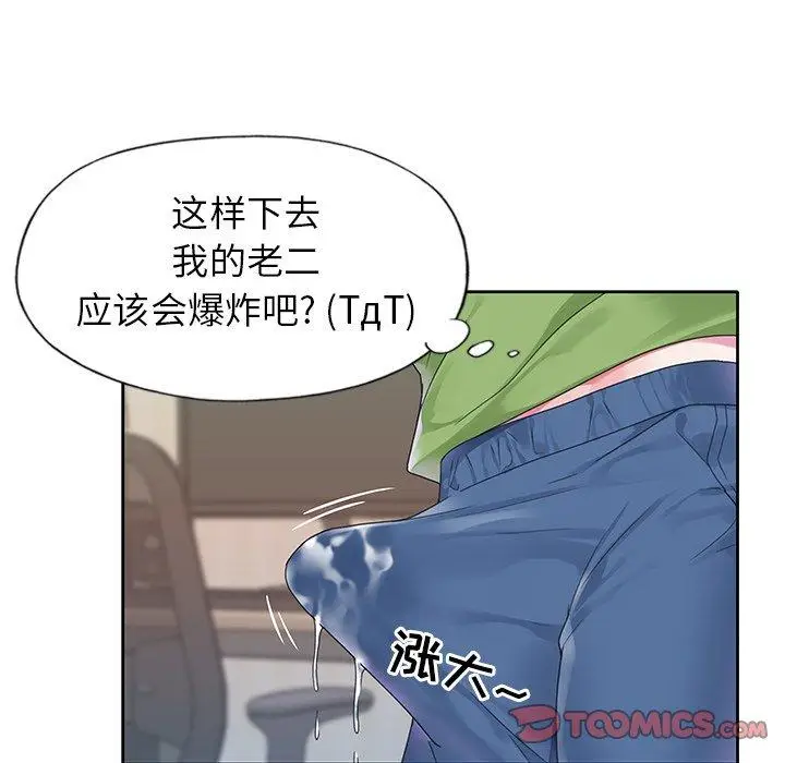 漫画《偶像养成记》第18话第30张图