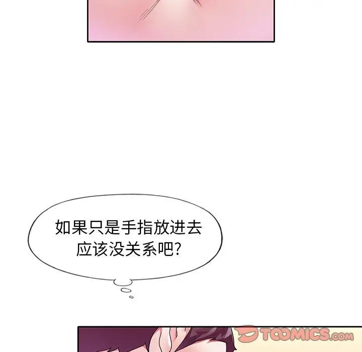漫画《偶像养成记》第18话第34张图