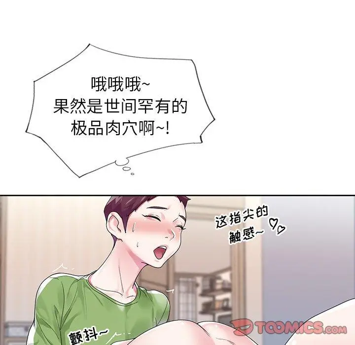 漫画《偶像养成记》第18话第38张图