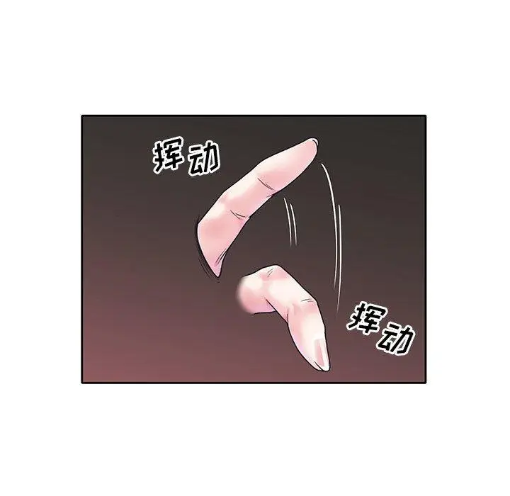 漫画《偶像养成记》第18话第41张图