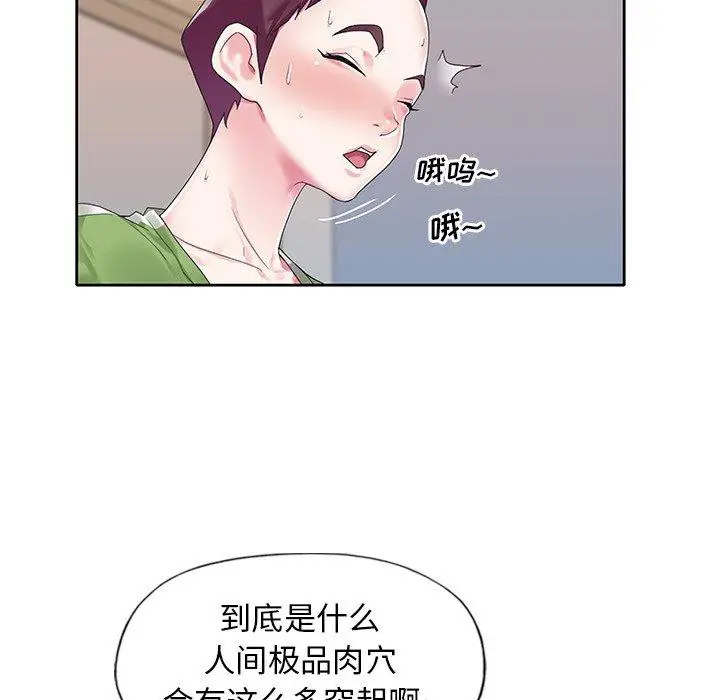 漫画《偶像养成记》第18话第60张图