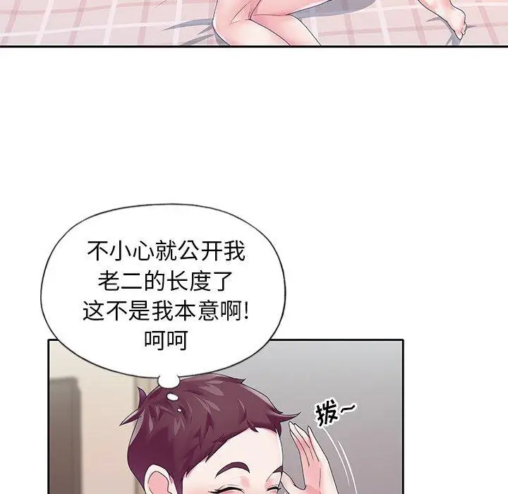 漫画《偶像养成记》第18话第69张图