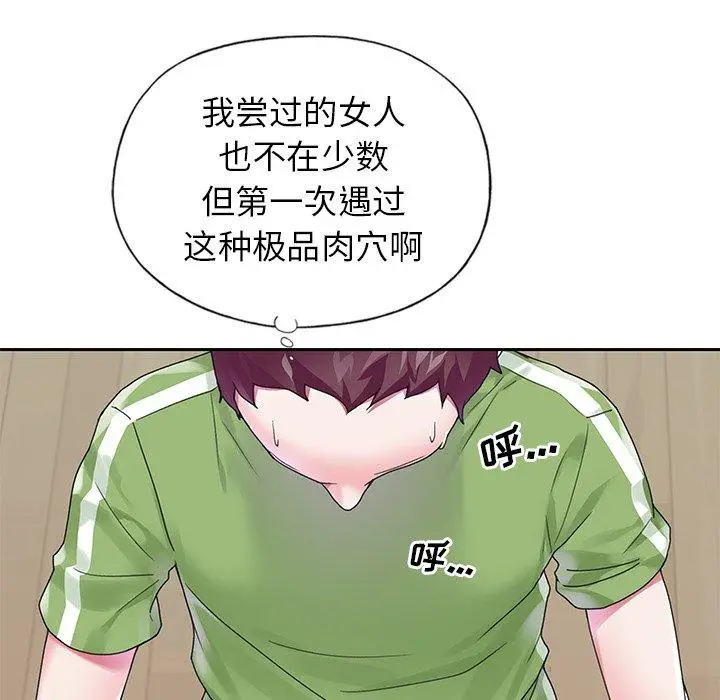漫画《偶像养成记》第18话第75张图