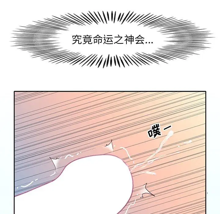 漫画《偶像养成记》第18话第93张图