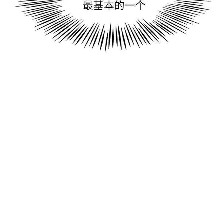 漫画《偶像养成记》第19话第11张图