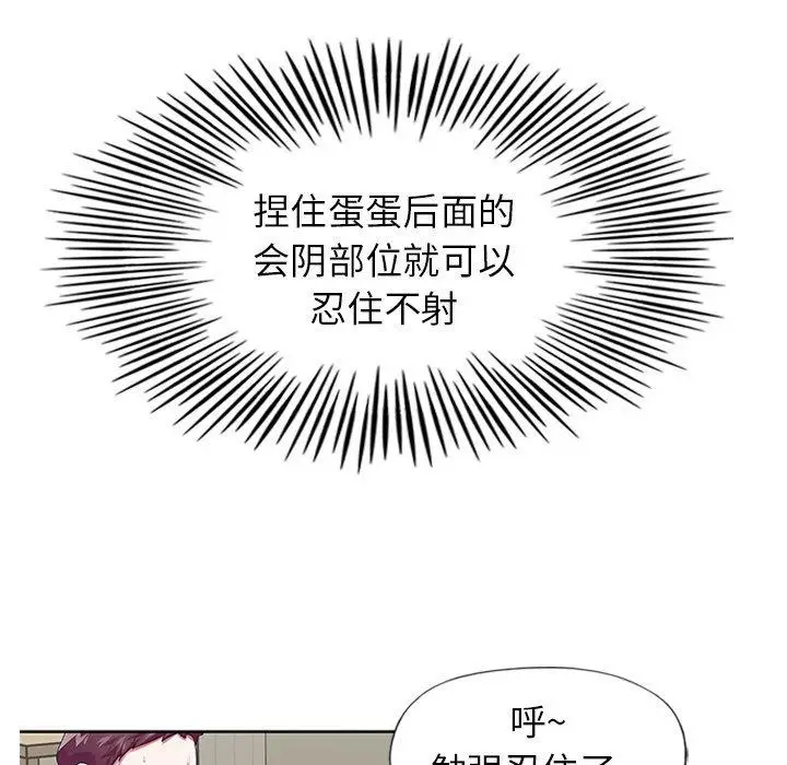 漫画《偶像养成记》第19话第13张图