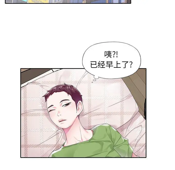 漫画《偶像养成记》第19话第21张图