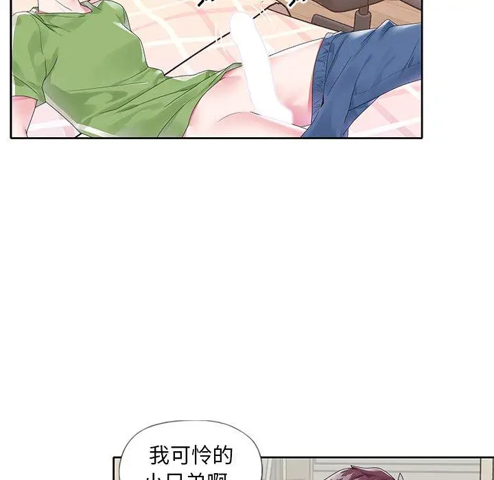 漫画《偶像养成记》第19话第24张图