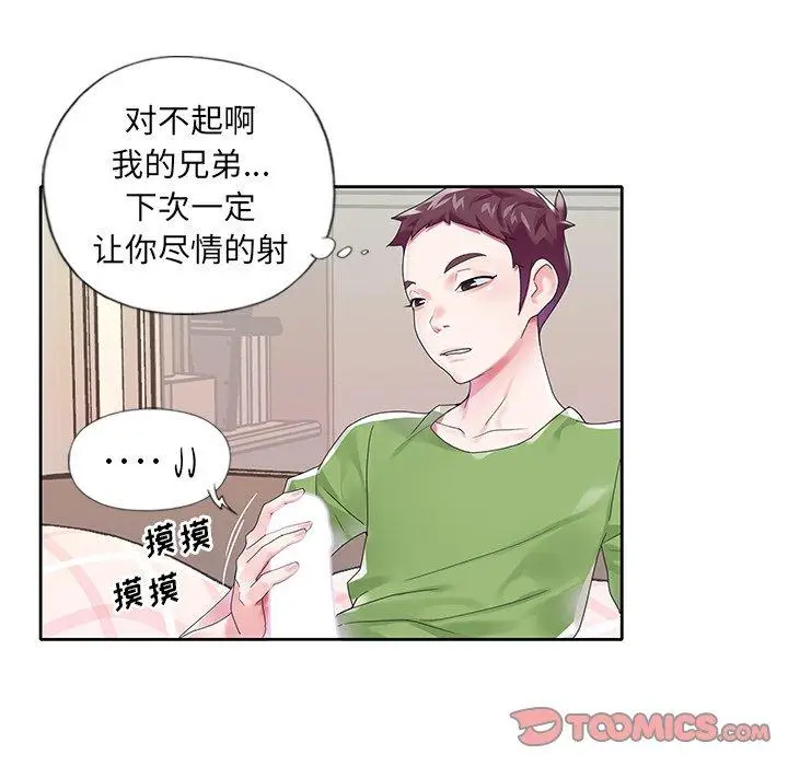 漫画《偶像养成记》第19话第26张图