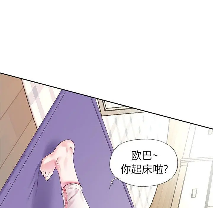 漫画《偶像养成记》第19话第31张图