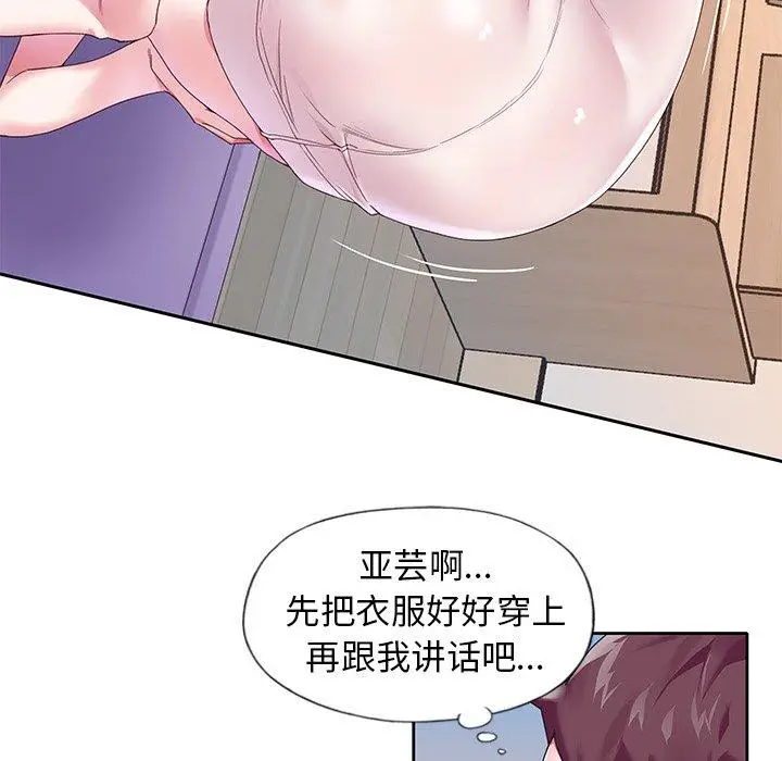 漫画《偶像养成记》第19话第33张图