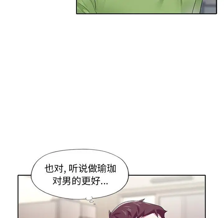 漫画《偶像养成记》第19话第39张图