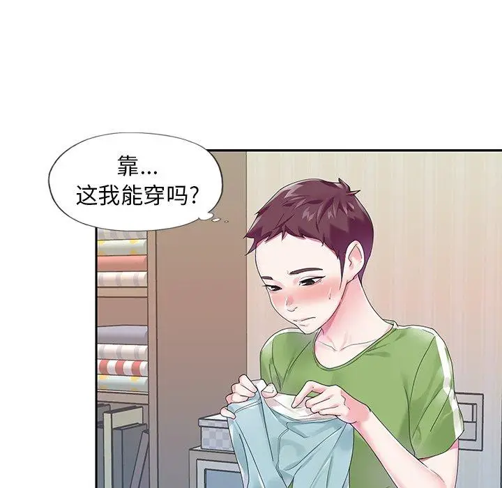 漫画《偶像养成记》第19话第48张图