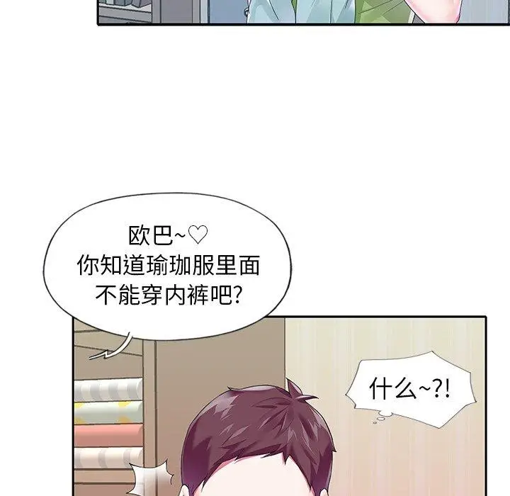 漫画《偶像养成记》第19话第49张图