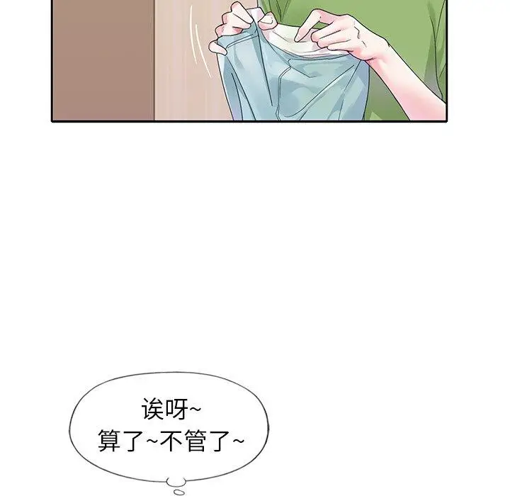 漫画《偶像养成记》第19话第53张图