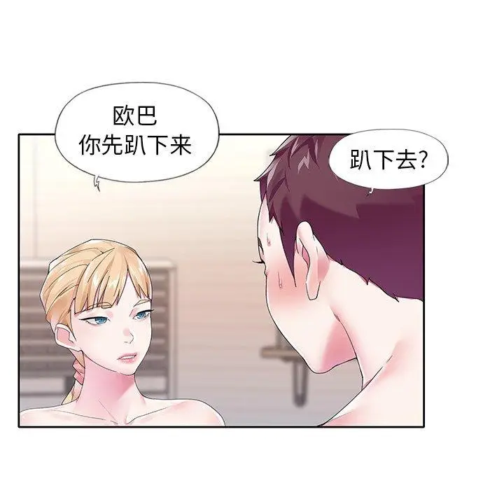 漫画《偶像养成记》第19话第63张图