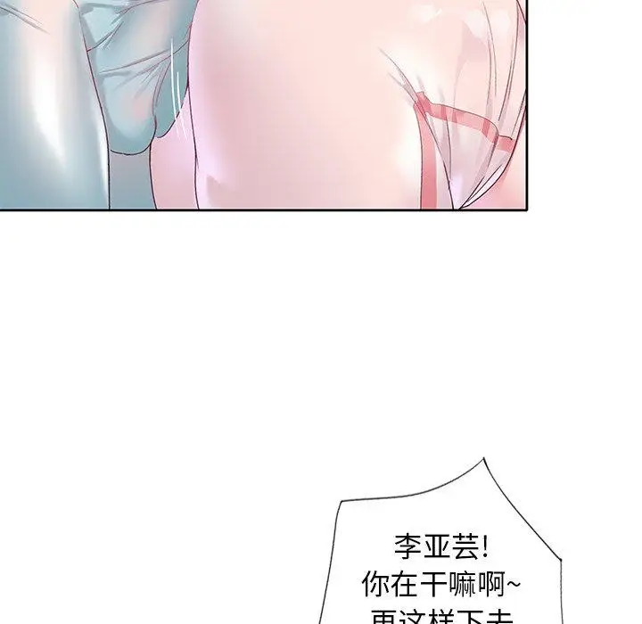 漫画《偶像养成记》第19话第94张图