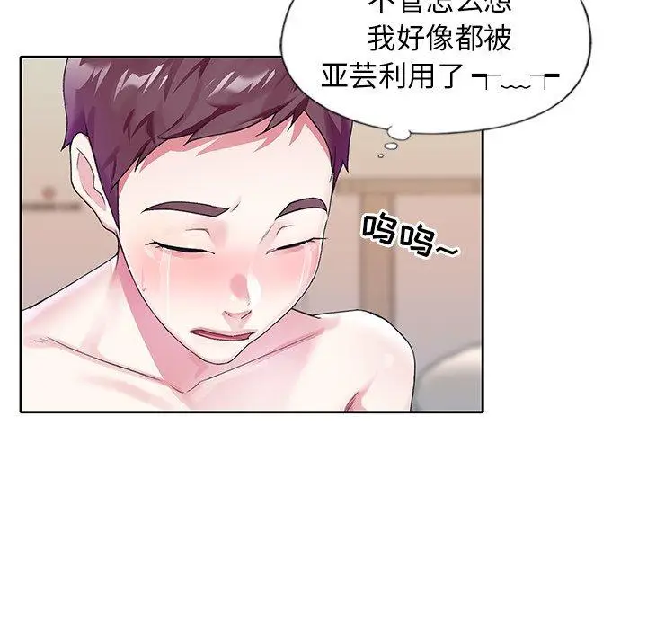 漫画《偶像养成记》第20话第13张图