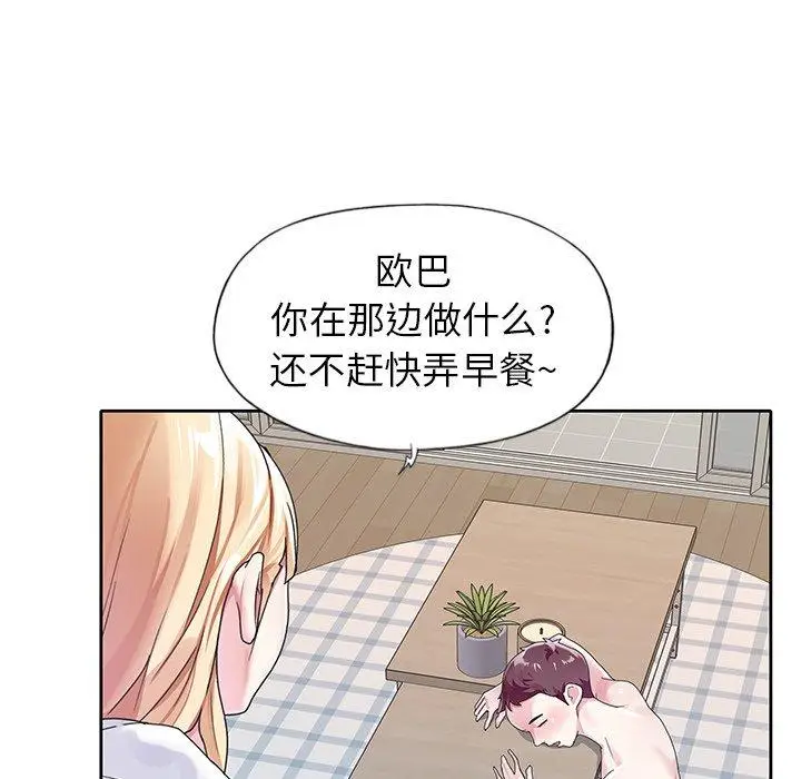 漫画《偶像养成记》第20话第23张图