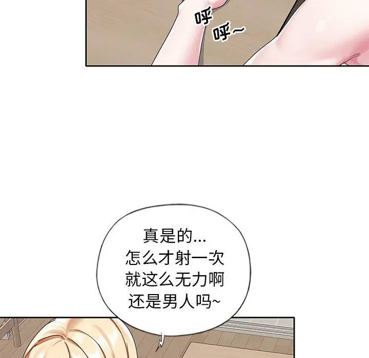 漫画《偶像养成记》第20话第25张图