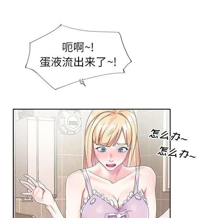 漫画《偶像养成记》第20话第40张图