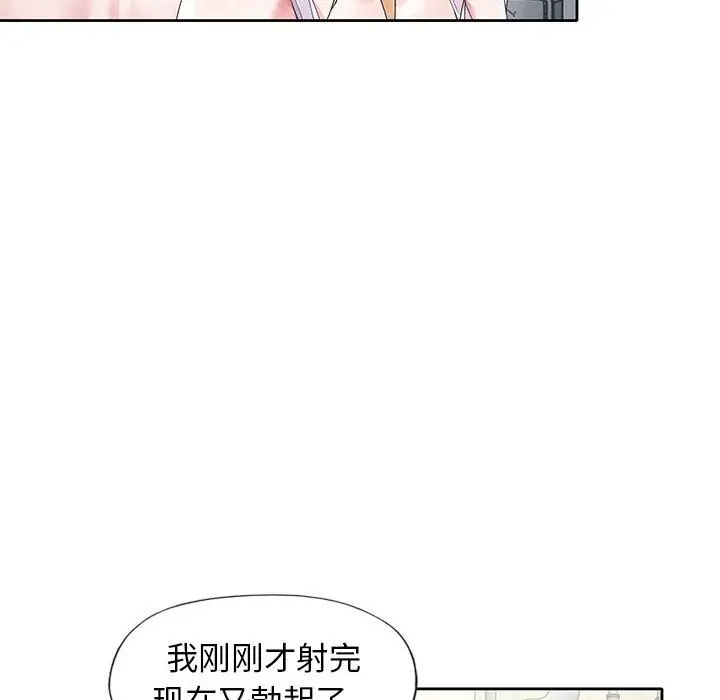 漫画《偶像养成记》第20话第53张图