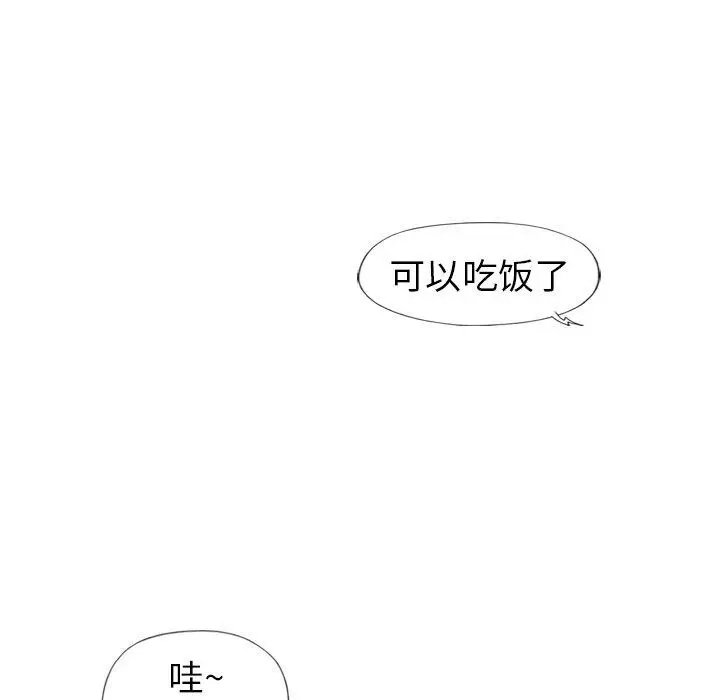 漫画《偶像养成记》第20话第56张图