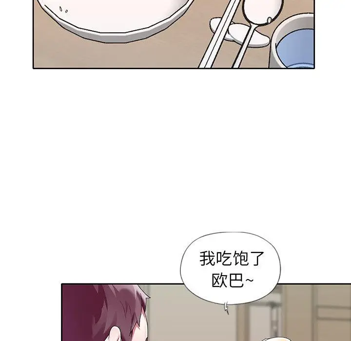 漫画《偶像养成记》第20话第63张图