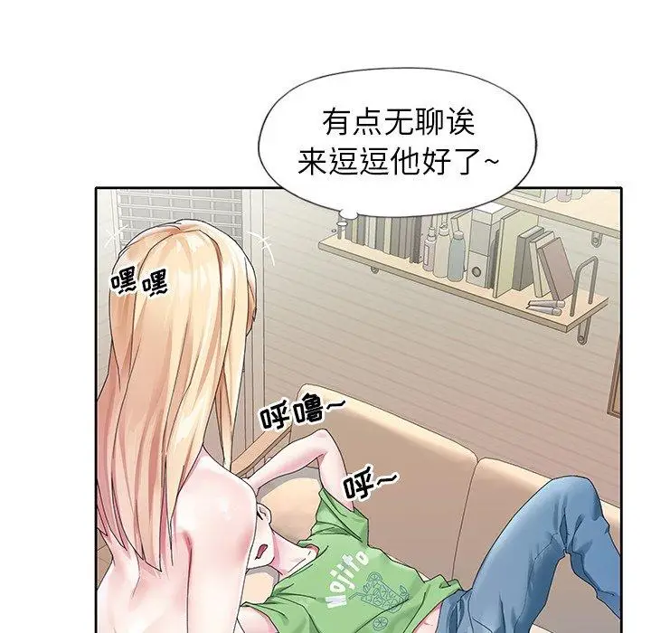 漫画《偶像养成记》第20话第71张图