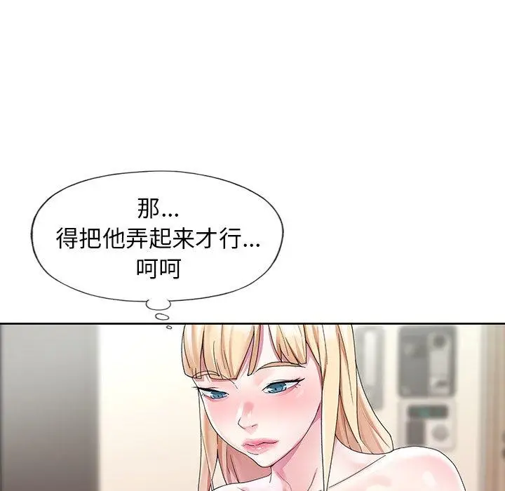 漫画《偶像养成记》第20话第76张图