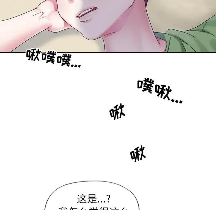 漫画《偶像养成记》第20话第84张图