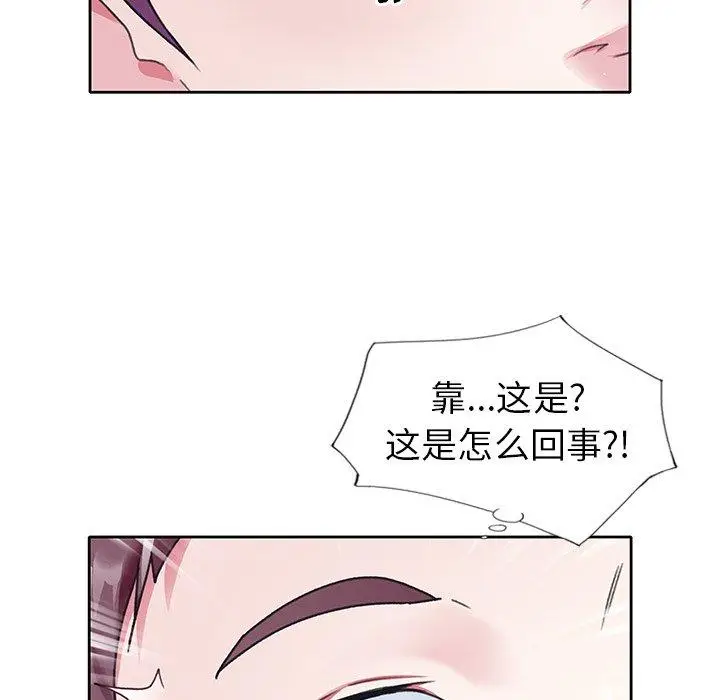 漫画《偶像养成记》第20话第87张图