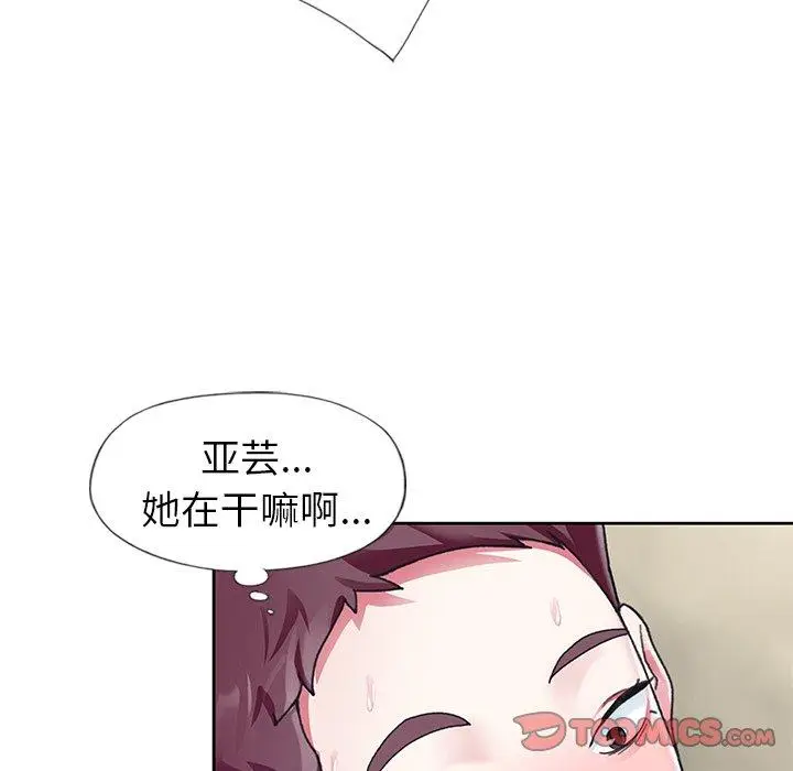 漫画《偶像养成记》第20话第90张图