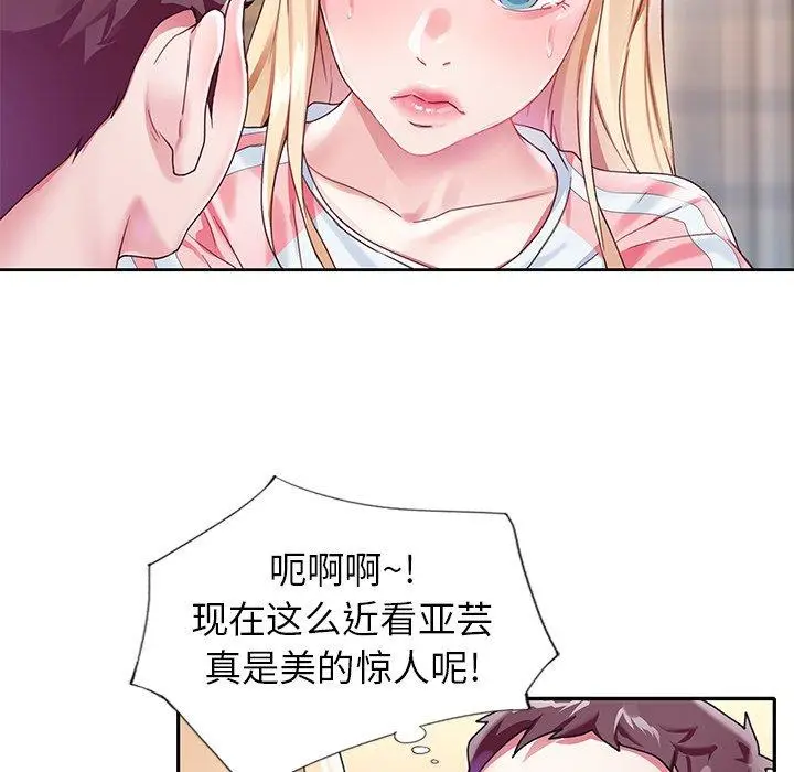漫画《偶像养成记》第21话第100张图
