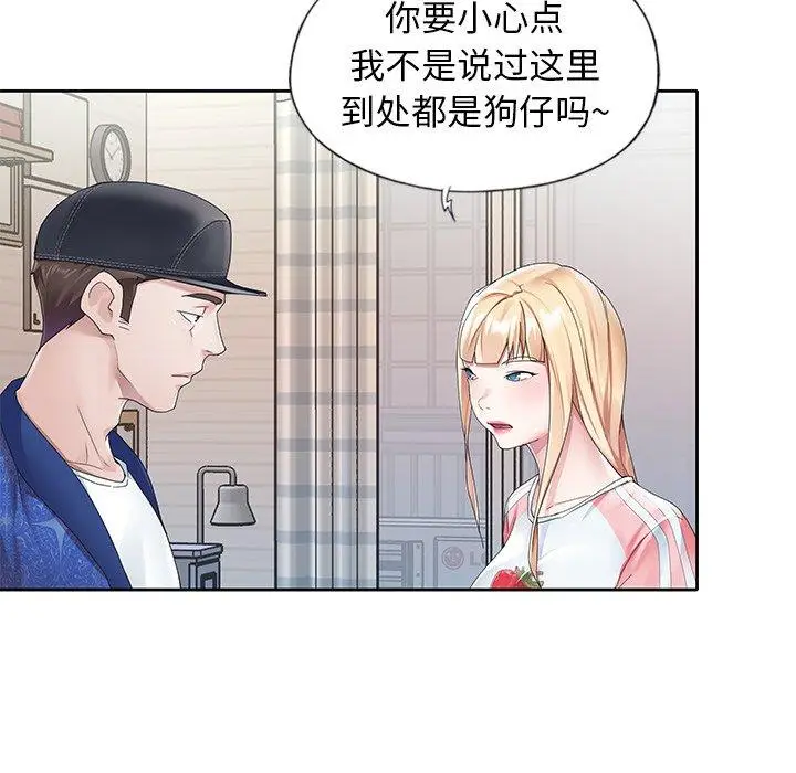 漫画《偶像养成记》第21话第13张图
