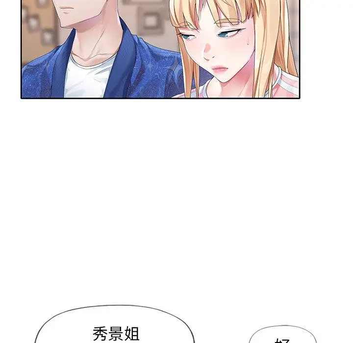 漫画《偶像养成记》第21话第21张图
