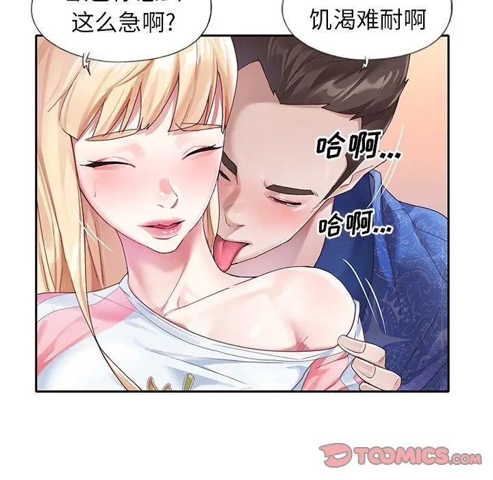 漫画《偶像养成记》第21话第32张图