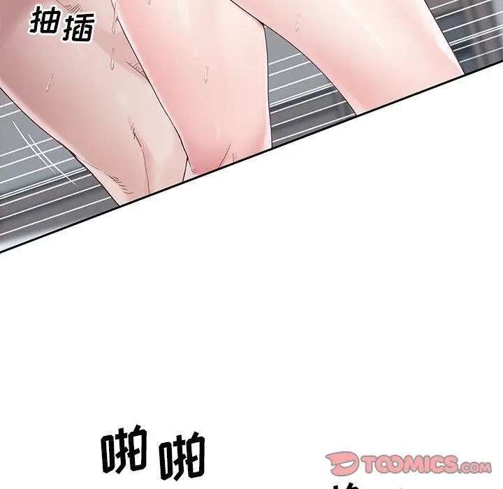 漫画《偶像养成记》第21话第38张图