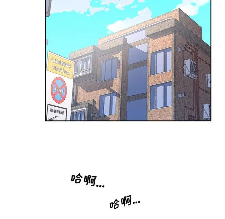 漫画《偶像养成记》第21话第43张图