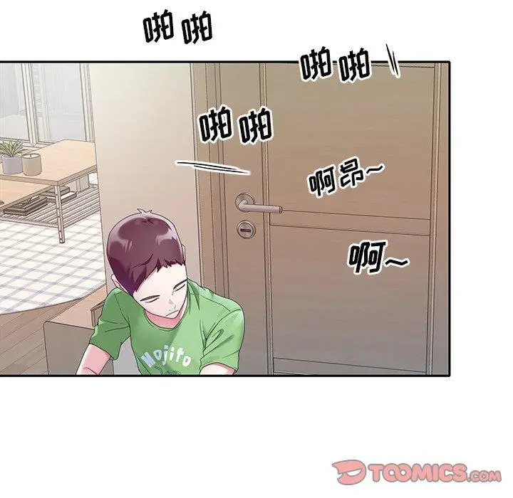 漫画《偶像养成记》第21话第44张图