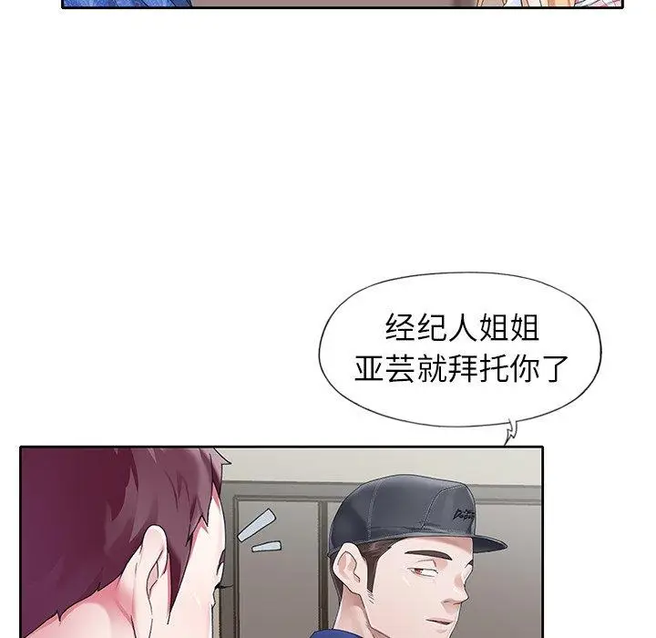 漫画《偶像养成记》第21话第63张图