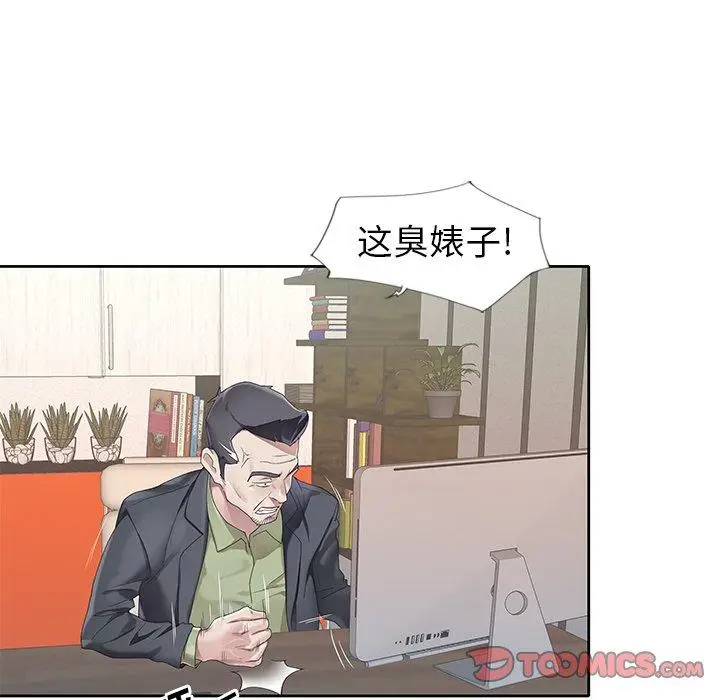 漫画《偶像养成记》第21话第68张图