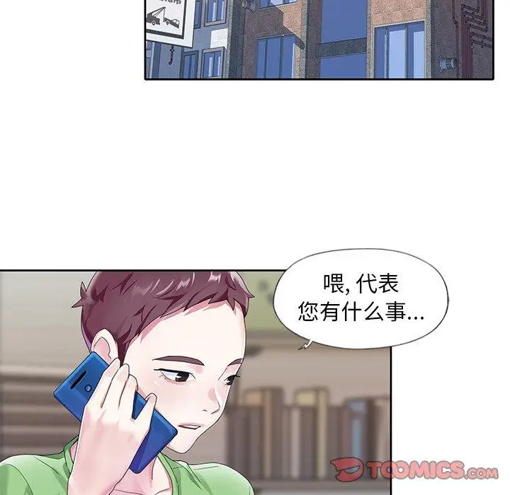 漫画《偶像养成记》第21话第74张图